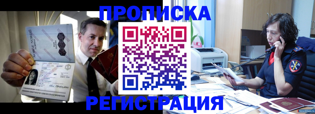 временная регистрация госуслуги в Урайе