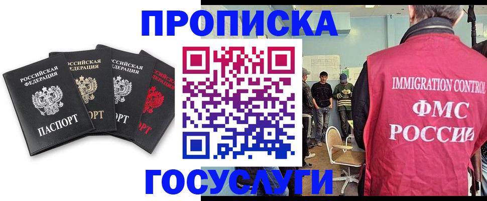 временная регистрация в квартире в Урайе